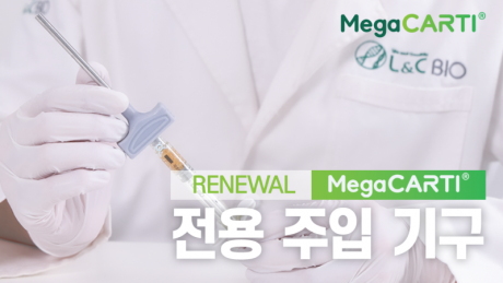 240626_Megacarti_썸네일_전용주입기구.png